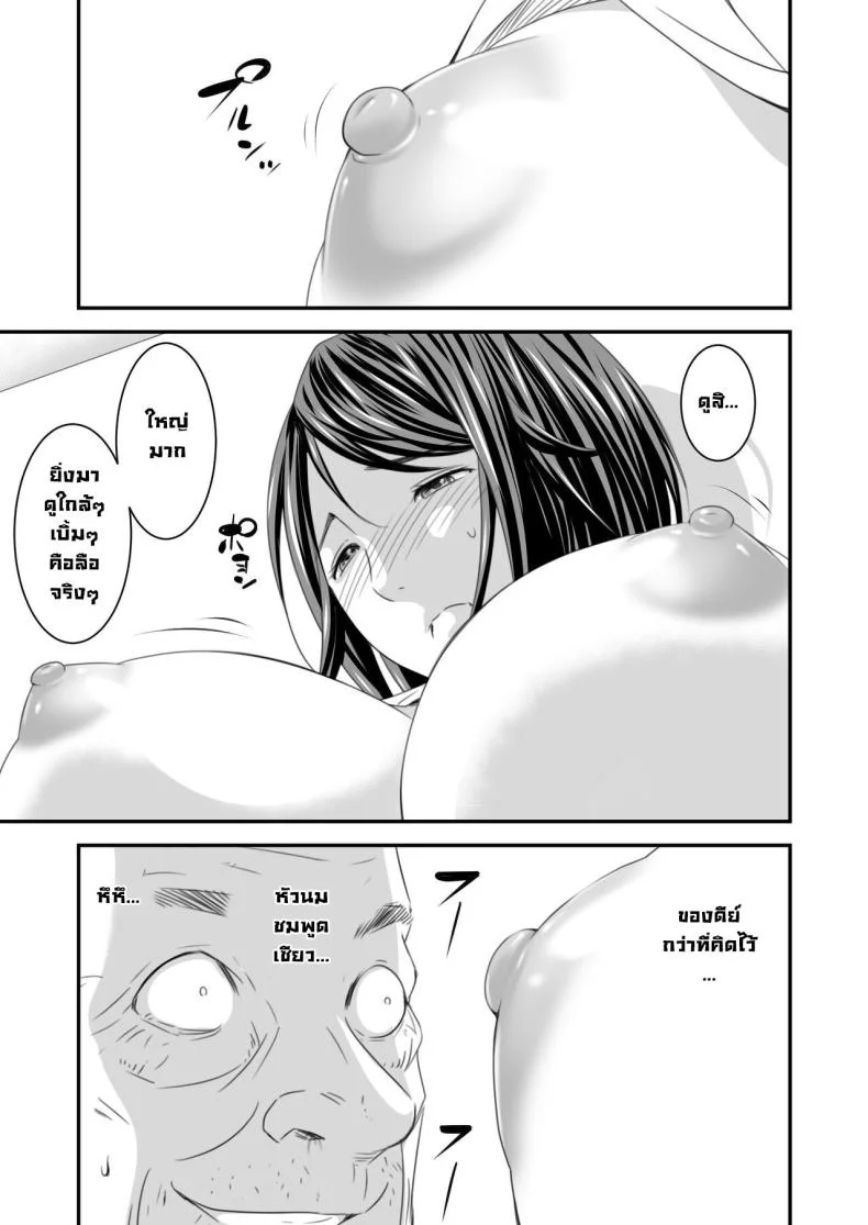 ความลับภรรยาสุดสวย [Ikigire Shoukai (Ren Suru)] Tsugunai Tsuma Bangaihen หน้า 18