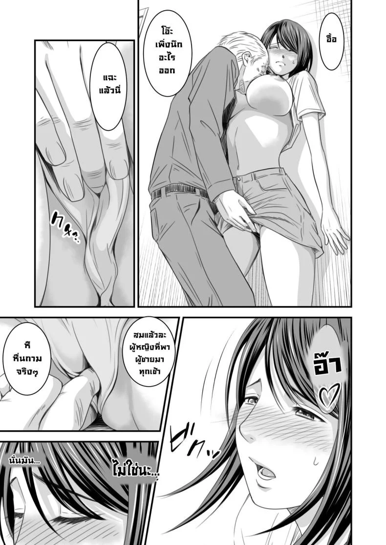 ความลับภรรยาสุดสวย [Ikigire Shoukai (Ren Suru)] Tsugunai Tsuma Bangaihen หน้า 24