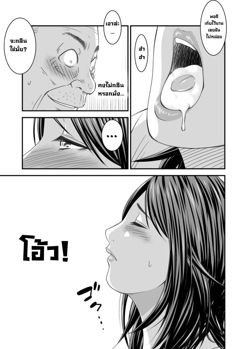 ความลับภรรยาสุดสวย [Ikigire Shoukai (Ren Suru)] Tsugunai Tsuma Bangaihen หน้า 32