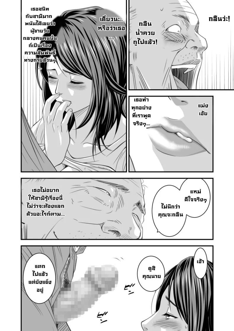ความลับภรรยาสุดสวย [Ikigire Shoukai (Ren Suru)] Tsugunai Tsuma Bangaihen หน้า 33