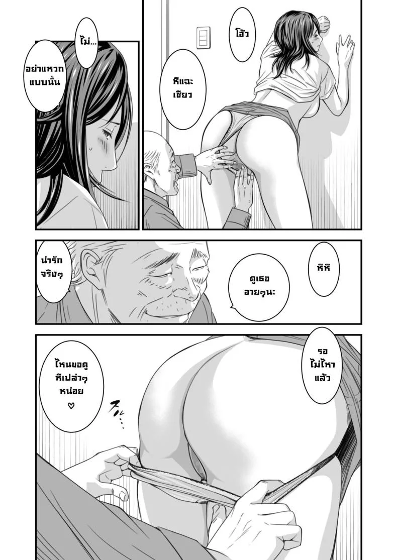 ความลับภรรยาสุดสวย [Ikigire Shoukai (Ren Suru)] Tsugunai Tsuma Bangaihen หน้า 36