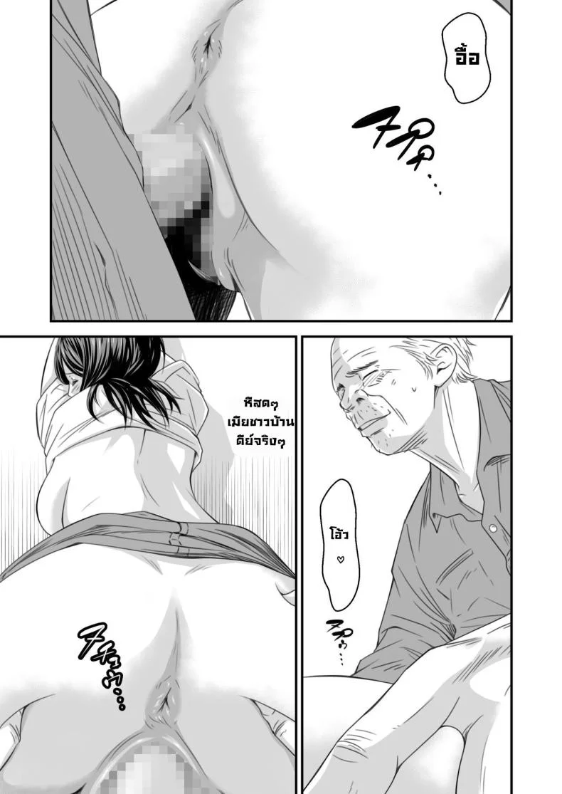 ความลับภรรยาสุดสวย [Ikigire Shoukai (Ren Suru)] Tsugunai Tsuma Bangaihen หน้า 38