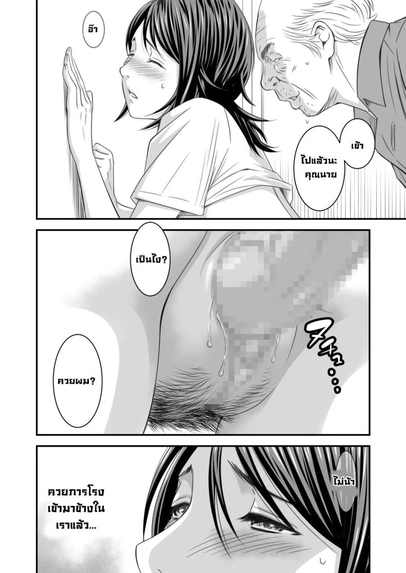 ความลับภรรยาสุดสวย [Ikigire Shoukai (Ren Suru)] Tsugunai Tsuma Bangaihen หน้า 39