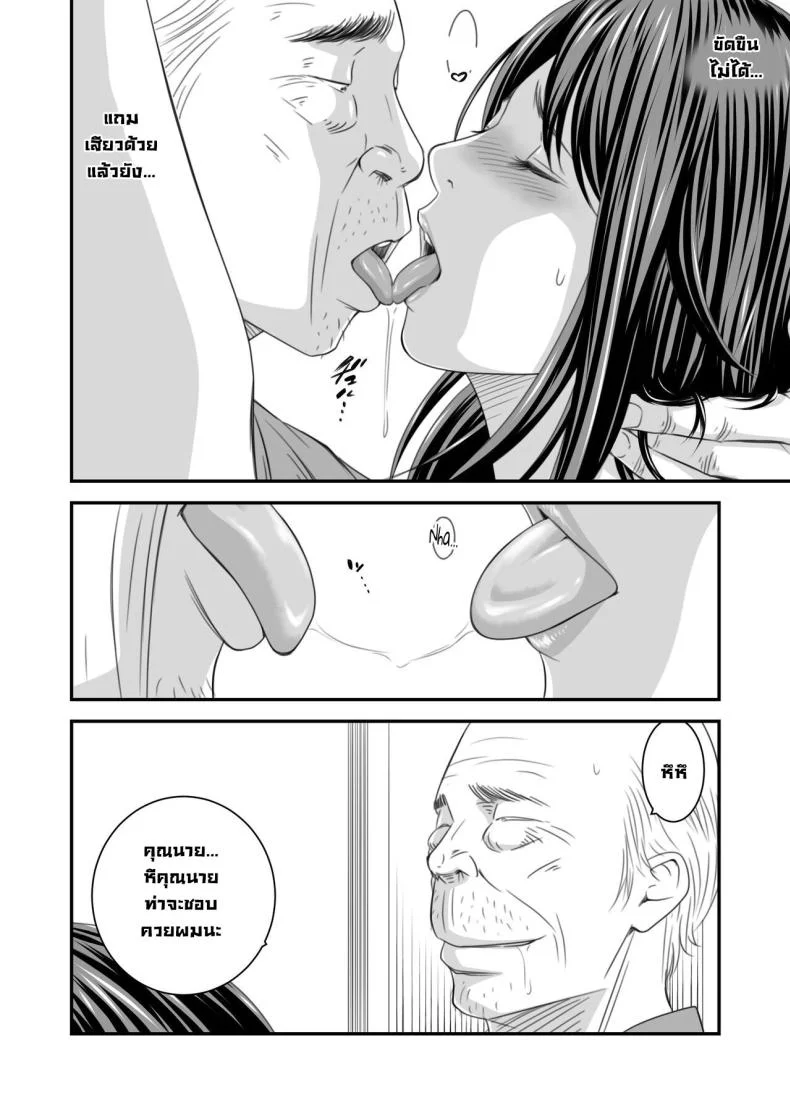 ความลับภรรยาสุดสวย [Ikigire Shoukai (Ren Suru)] Tsugunai Tsuma Bangaihen หน้า 47