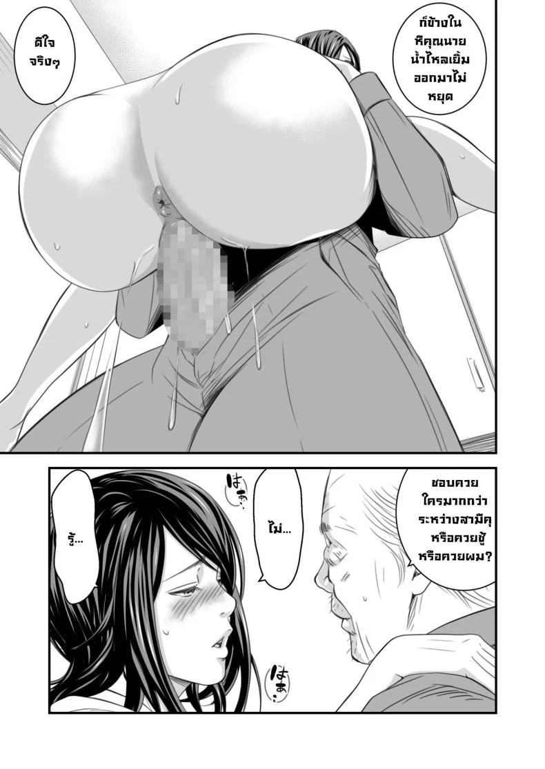 ความลับภรรยาสุดสวย [Ikigire Shoukai (Ren Suru)] Tsugunai Tsuma Bangaihen หน้า 48