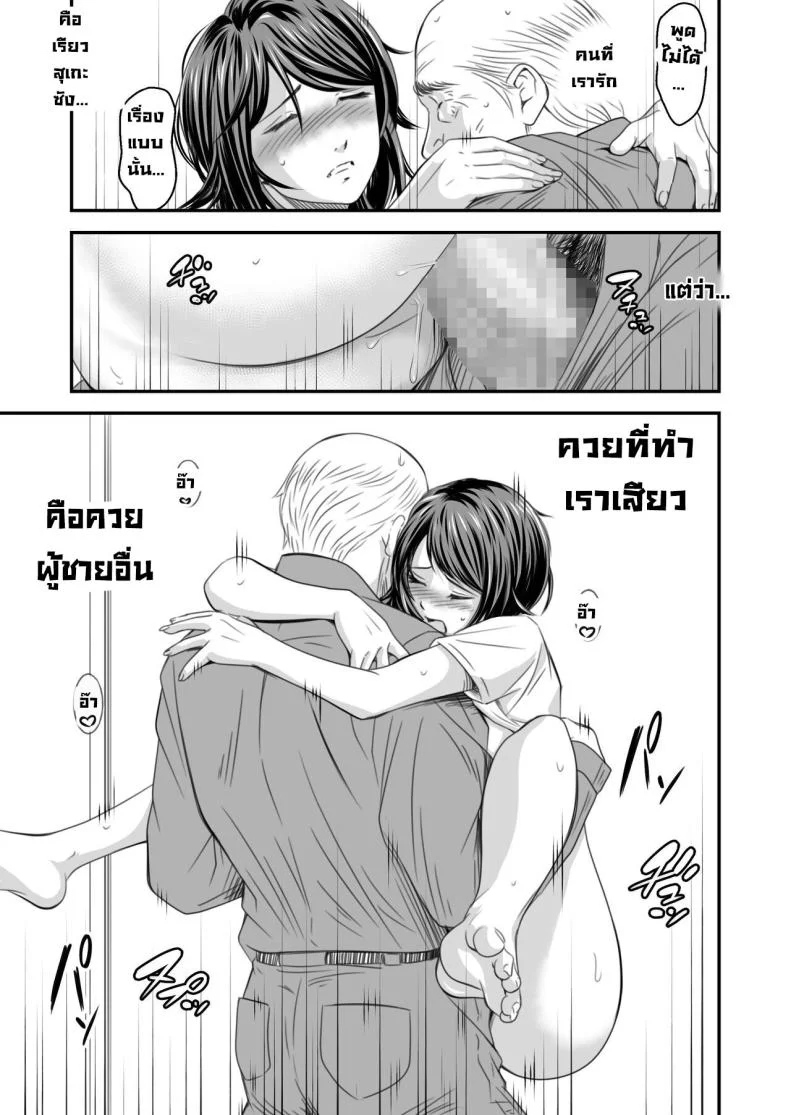 ความลับภรรยาสุดสวย [Ikigire Shoukai (Ren Suru)] Tsugunai Tsuma Bangaihen หน้า 50