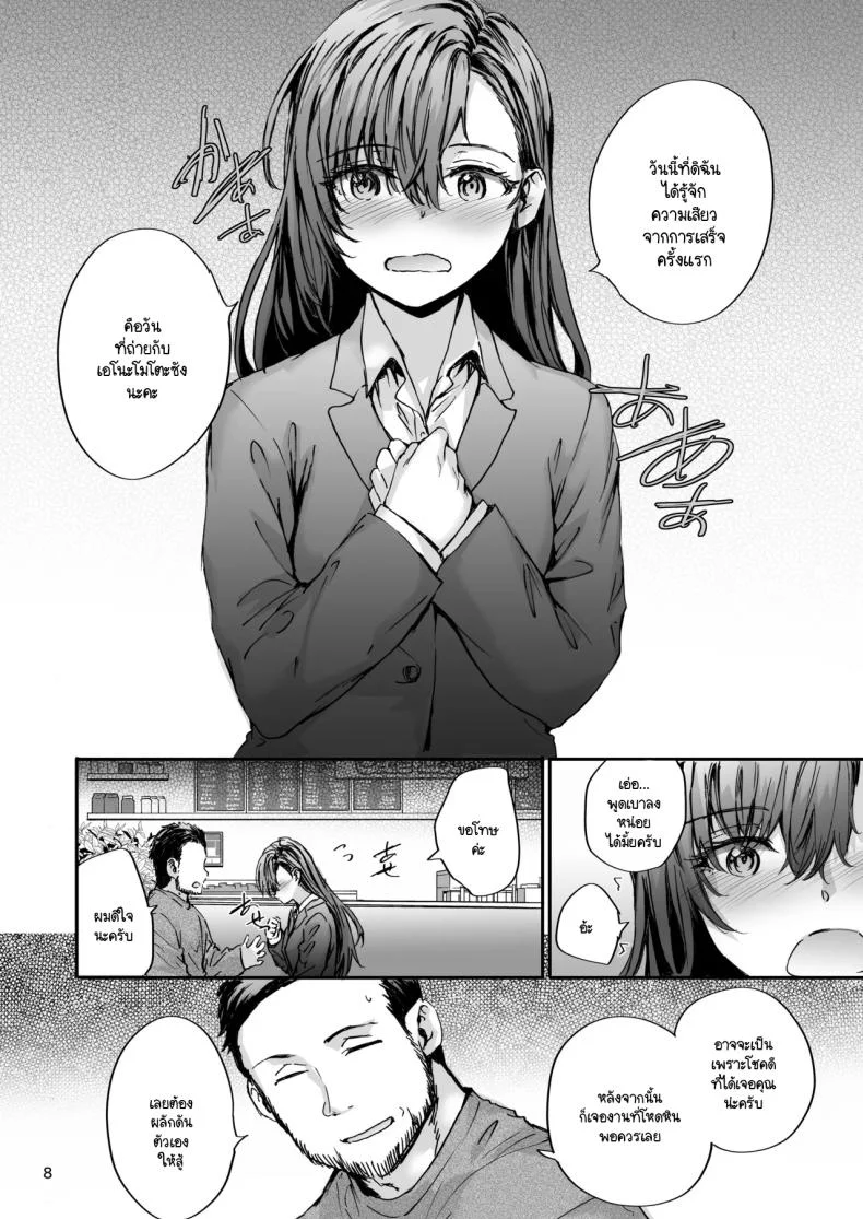 อดีตนักแสดง AV นากาโนะซัง [Sumiya] Haken no Nakano-san wa Moto AV Joyuu หน้า 7