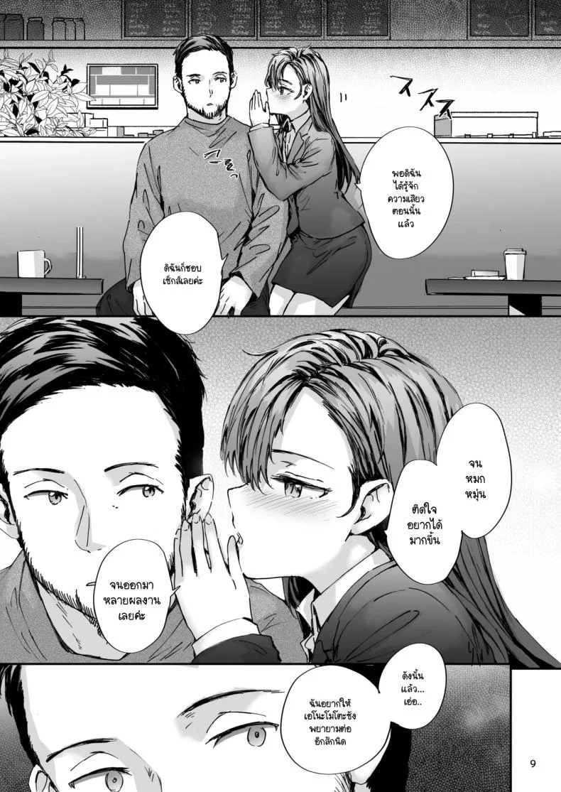 อดีตนักแสดง AV นากาโนะซัง [Sumiya] Haken no Nakano-san wa Moto AV Joyuu หน้า 8