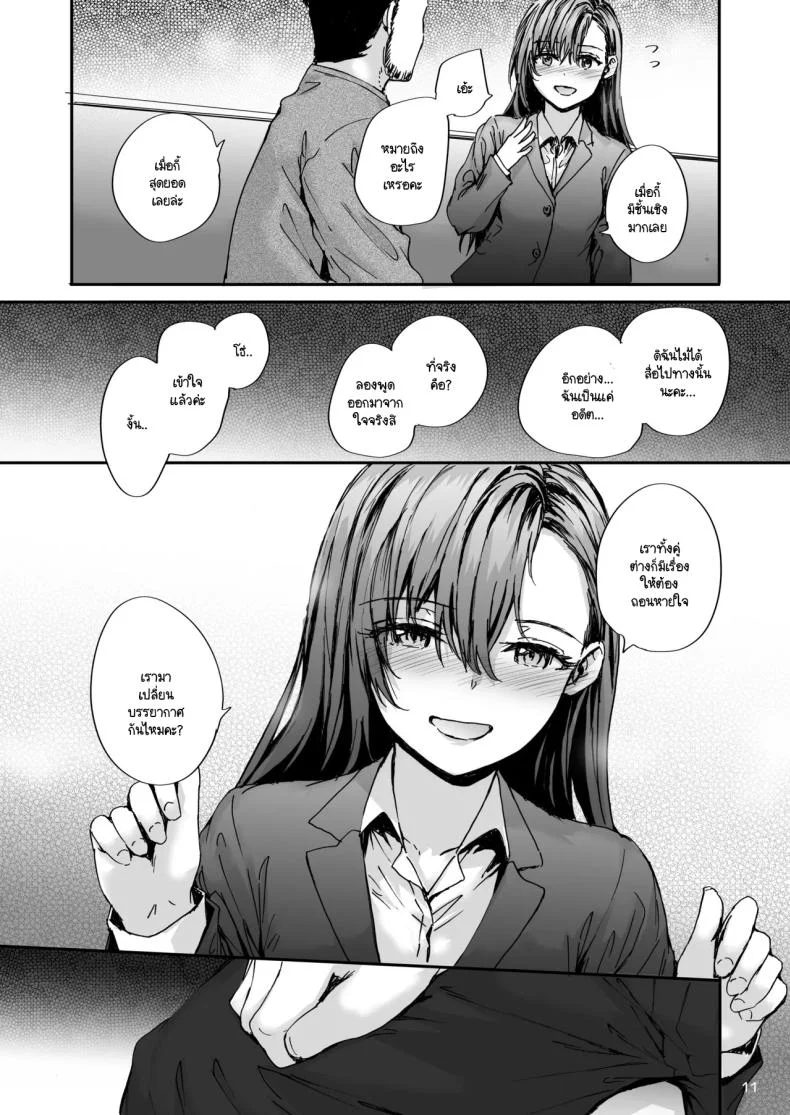 อดีตนักแสดง AV นากาโนะซัง [Sumiya] Haken no Nakano-san wa Moto AV Joyuu หน้า 10