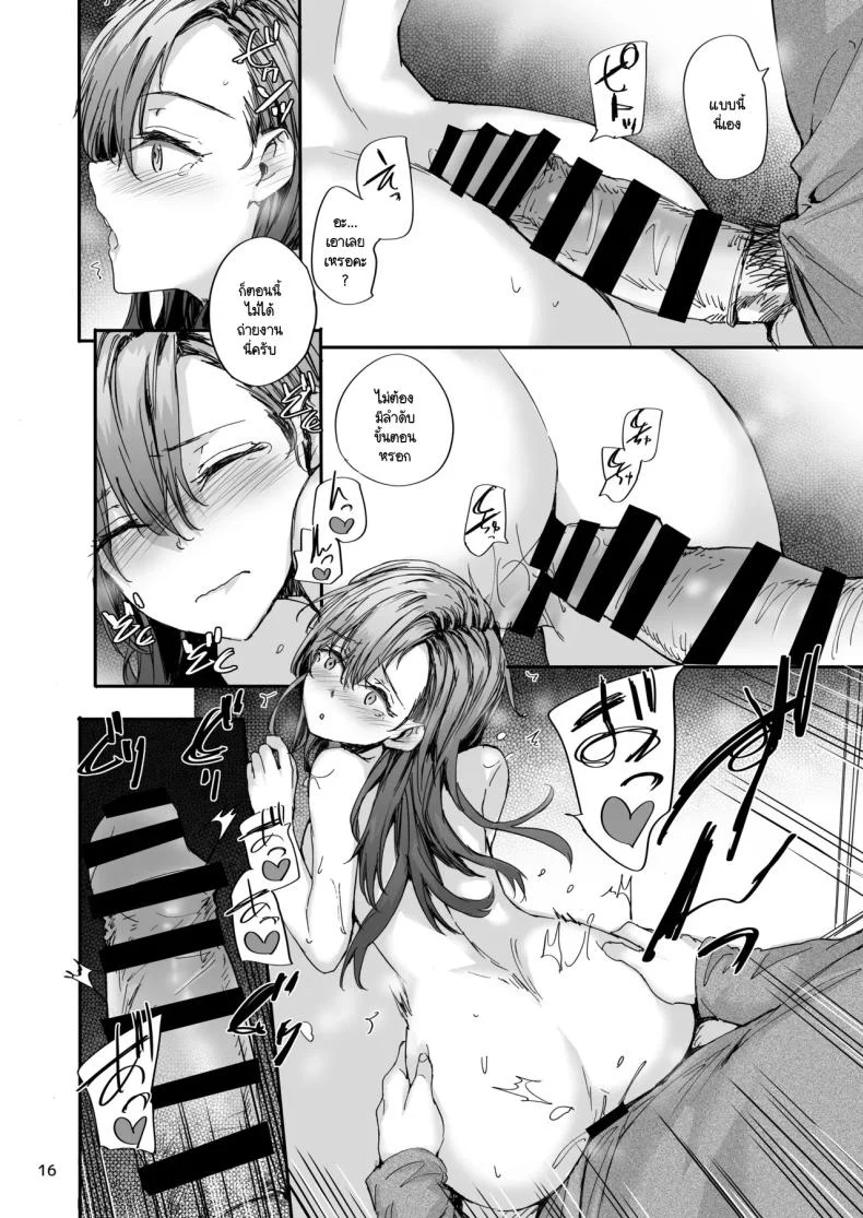 อดีตนักแสดง AV นากาโนะซัง [Sumiya] Haken no Nakano-san wa Moto AV Joyuu หน้า 15