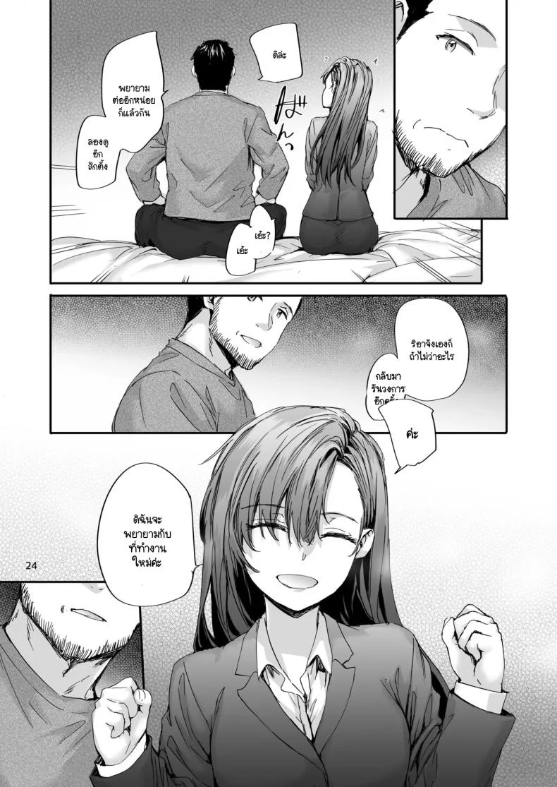 อดีตนักแสดง AV นากาโนะซัง [Sumiya] Haken no Nakano-san wa Moto AV Joyuu หน้า 23