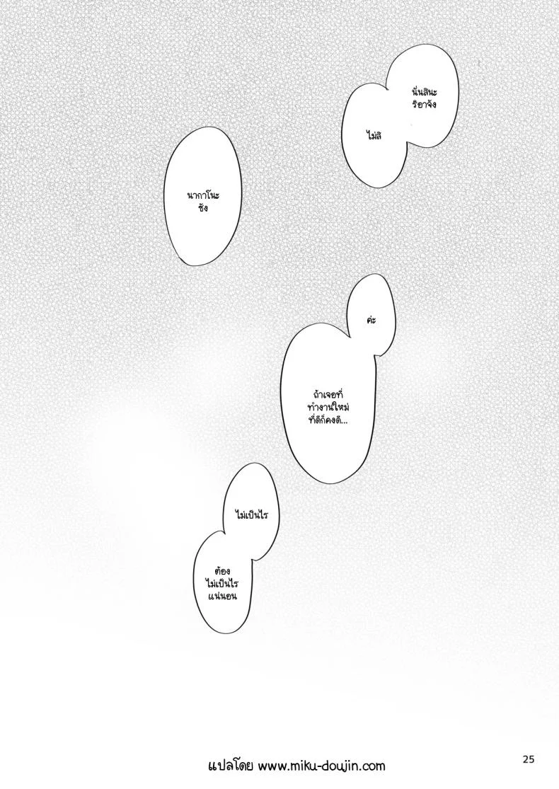 อดีตนักแสดง AV นากาโนะซัง [Sumiya] Haken no Nakano-san wa Moto AV Joyuu หน้า 24