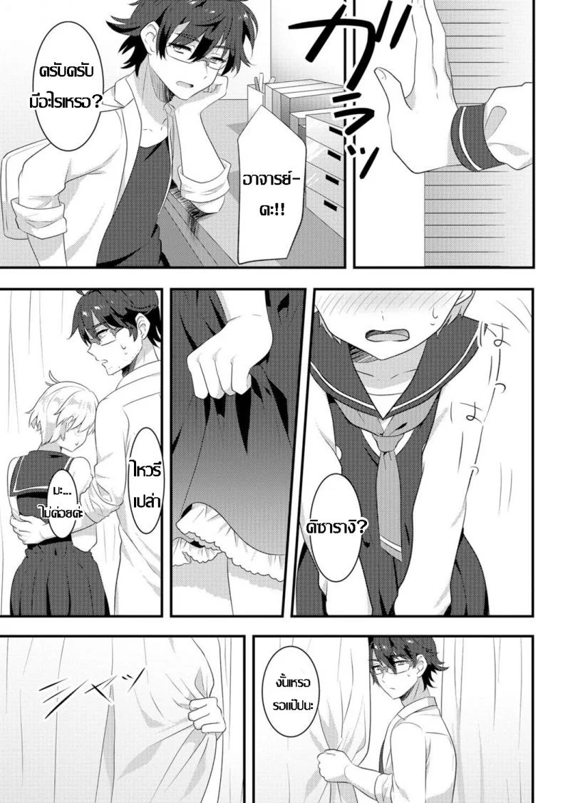 หนูอยากเสร็จ จารย์ช่วยที [Soranosuzume] Hoken-shitsu ni maiorita tenshi (Gekkan Web Otoko no Ko-llection! S Vol 06) หน้า 4
