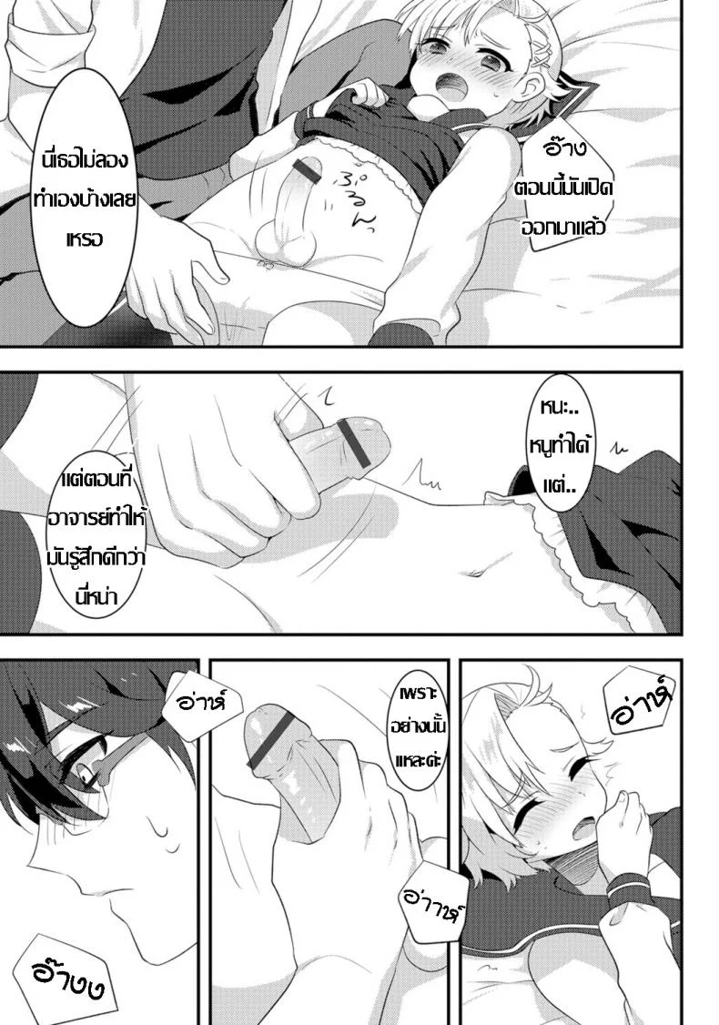 หนูอยากเสร็จ จารย์ช่วยที [Soranosuzume] Hoken-shitsu ni maiorita tenshi (Gekkan Web Otoko no Ko-llection! S Vol 06) หน้า 6
