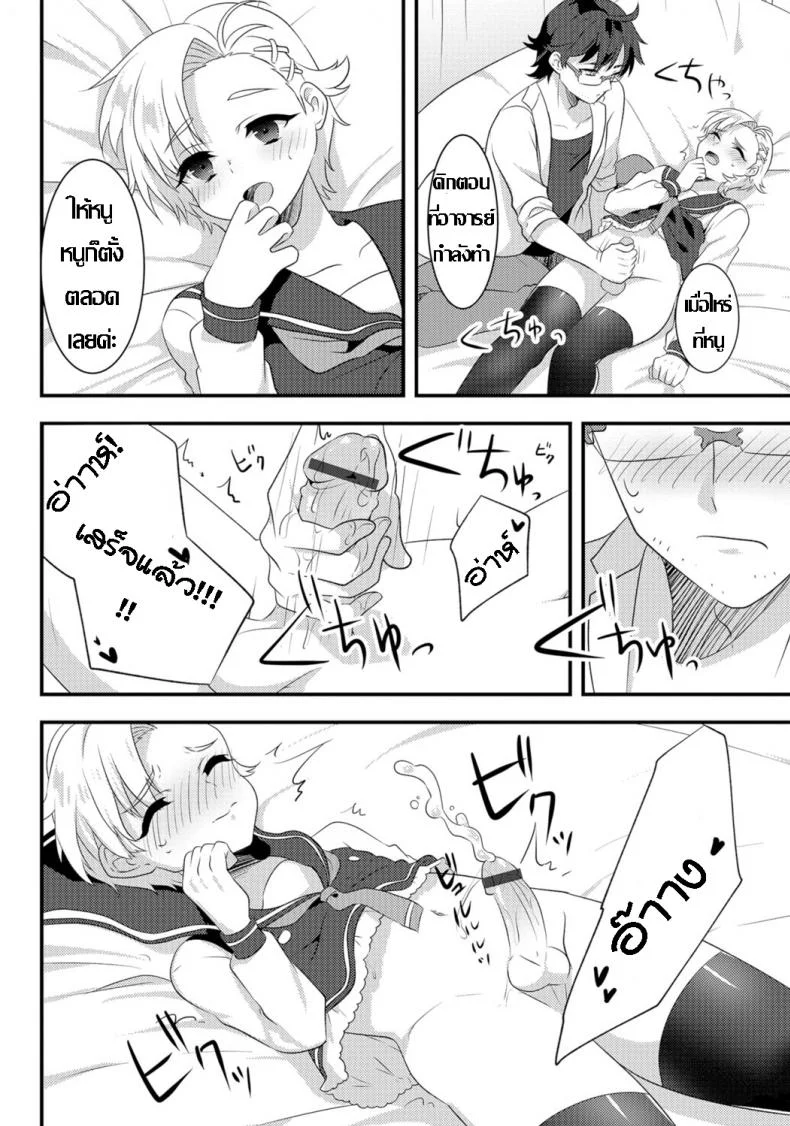 หนูอยากเสร็จ จารย์ช่วยที [Soranosuzume] Hoken-shitsu ni maiorita tenshi (Gekkan Web Otoko no Ko-llection! S Vol 06) หน้า 7
