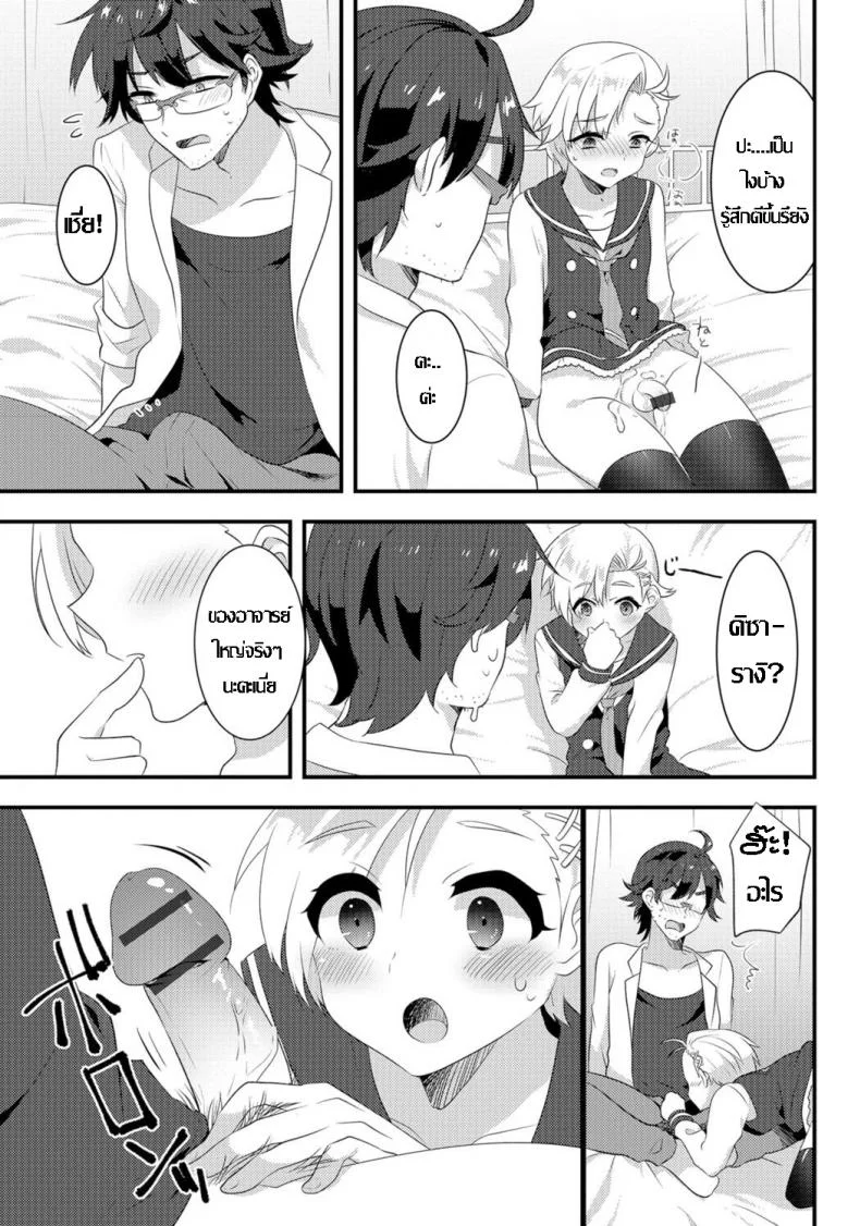 หนูอยากเสร็จ จารย์ช่วยที [Soranosuzume] Hoken-shitsu ni maiorita tenshi (Gekkan Web Otoko no Ko-llection! S Vol 06) หน้า 8