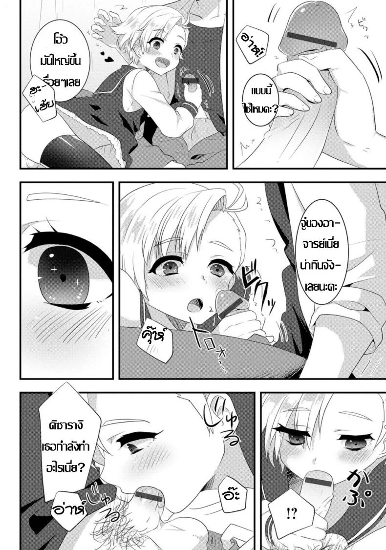 หนูอยากเสร็จ จารย์ช่วยที [Soranosuzume] Hoken-shitsu ni maiorita tenshi (Gekkan Web Otoko no Ko-llection! S Vol 06) หน้า 9