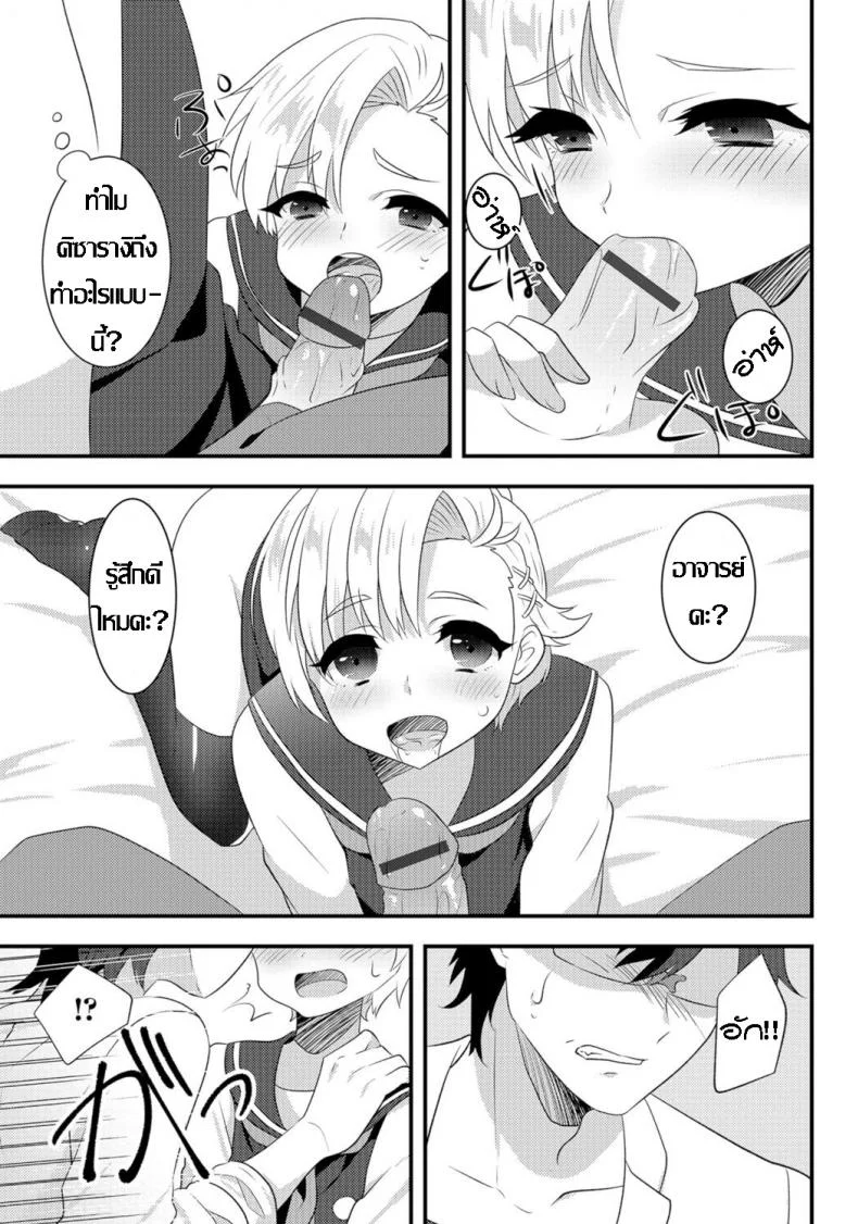 หนูอยากเสร็จ จารย์ช่วยที [Soranosuzume] Hoken-shitsu ni maiorita tenshi (Gekkan Web Otoko no Ko-llection! S Vol 06) หน้า 10