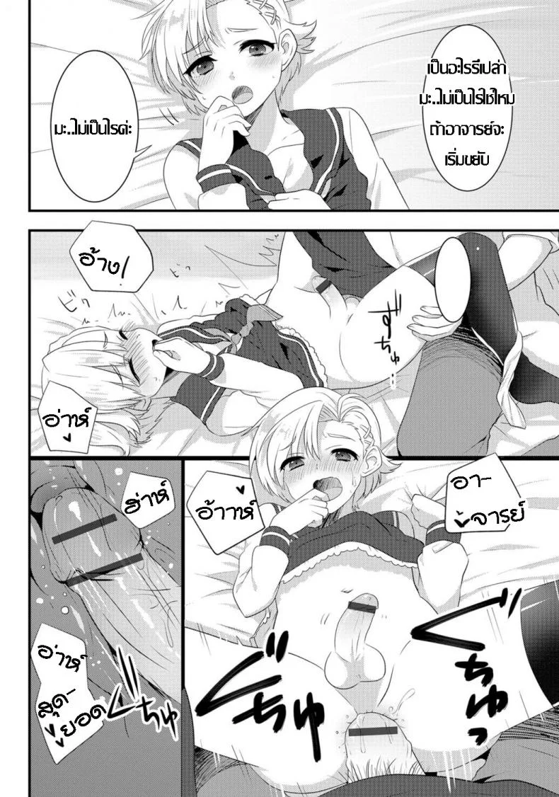 หนูอยากเสร็จ จารย์ช่วยที [Soranosuzume] Hoken-shitsu ni maiorita tenshi (Gekkan Web Otoko no Ko-llection! S Vol 06) หน้า 13