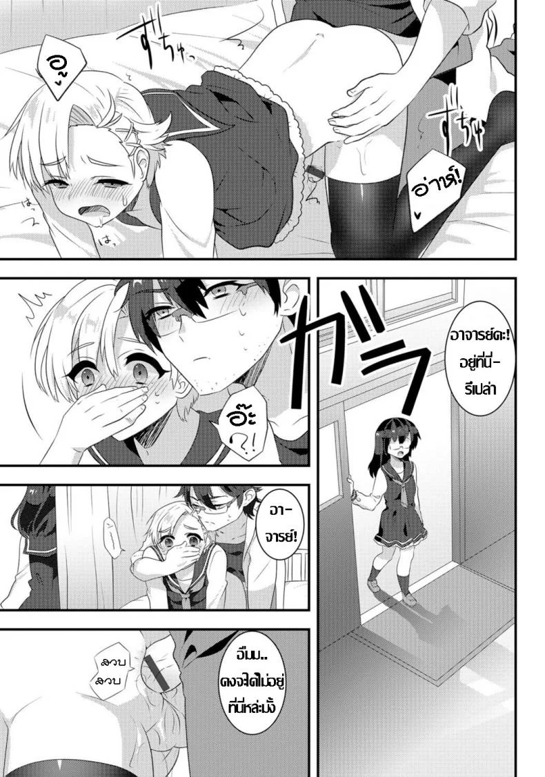 หนูอยากเสร็จ จารย์ช่วยที [Soranosuzume] Hoken-shitsu ni maiorita tenshi (Gekkan Web Otoko no Ko-llection! S Vol 06) หน้า 14