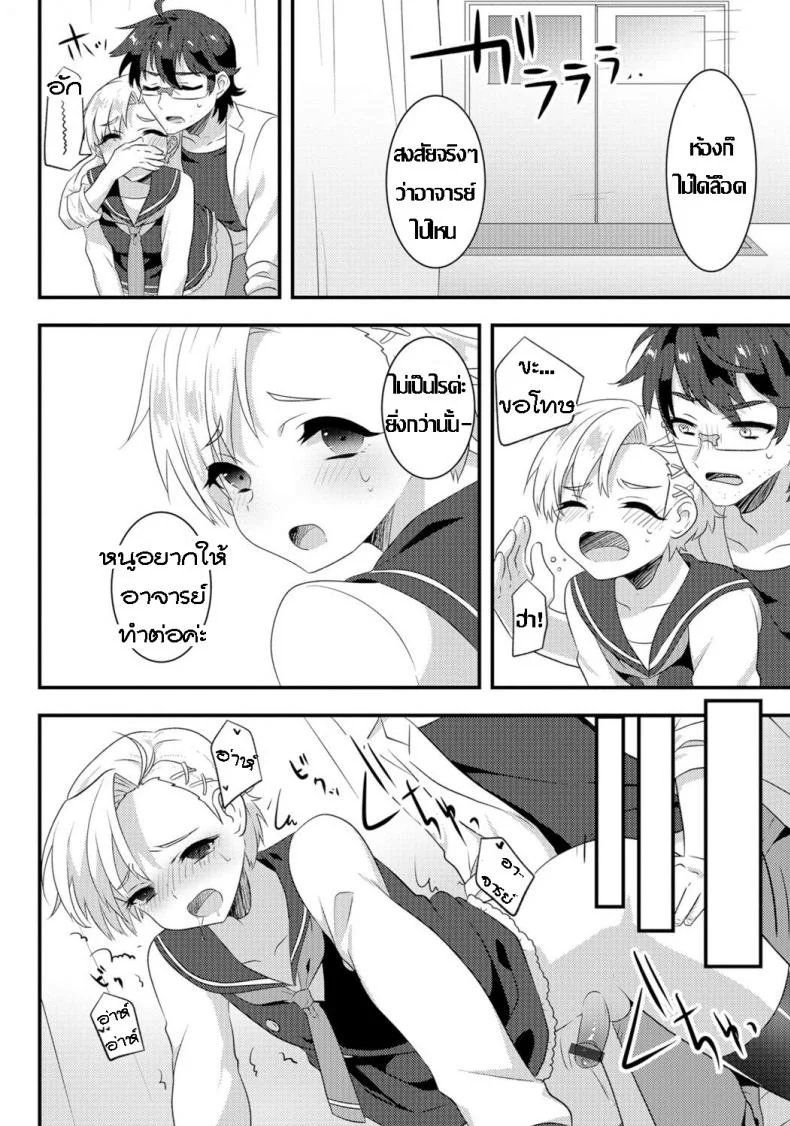 หนูอยากเสร็จ จารย์ช่วยที [Soranosuzume] Hoken-shitsu ni maiorita tenshi (Gekkan Web Otoko no Ko-llection! S Vol 06) หน้า 15