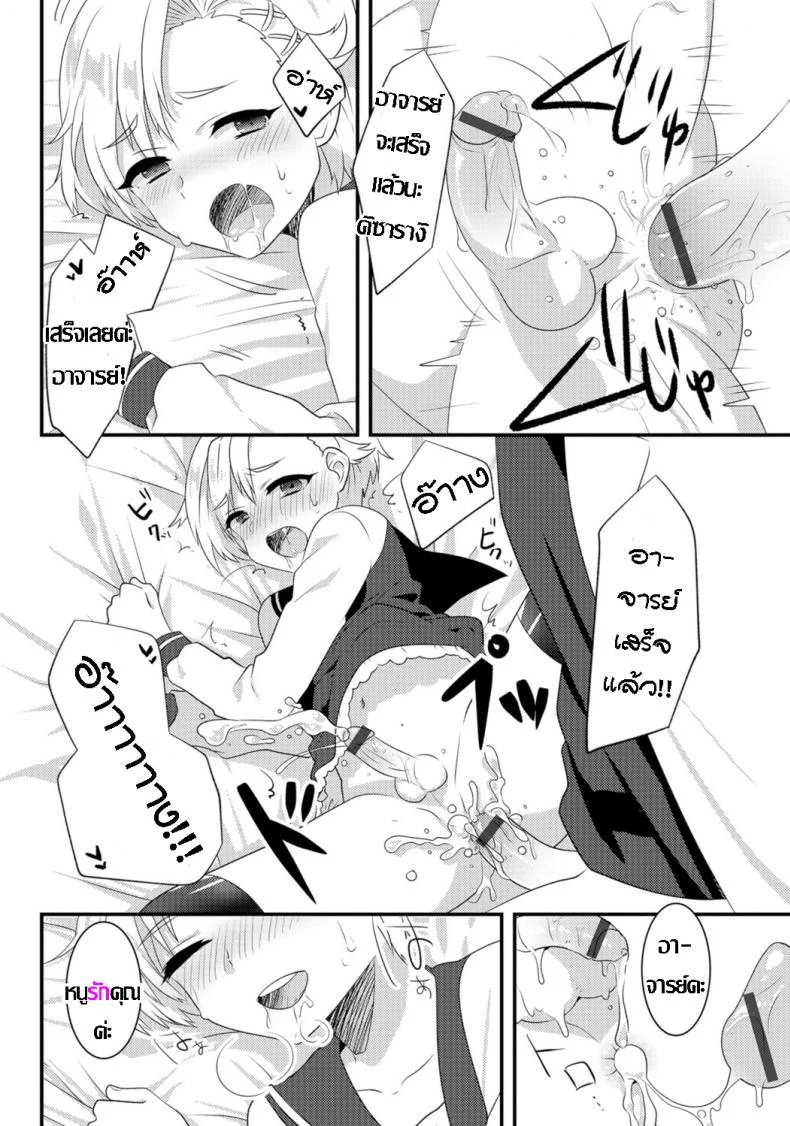 หนูอยากเสร็จ จารย์ช่วยที [Soranosuzume] Hoken-shitsu ni maiorita tenshi (Gekkan Web Otoko no Ko-llection! S Vol 06) หน้า 17