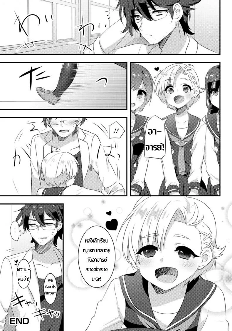 หนูอยากเสร็จ จารย์ช่วยที [Soranosuzume] Hoken-shitsu ni maiorita tenshi (Gekkan Web Otoko no Ko-llection! S Vol 06) หน้า 18