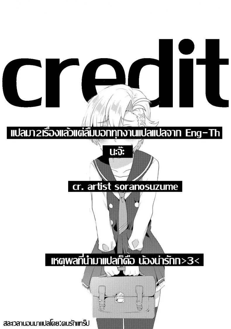 หนูอยากเสร็จ จารย์ช่วยที [Soranosuzume] Hoken-shitsu ni maiorita tenshi (Gekkan Web Otoko no Ko-llection! S Vol 06) หน้า 19