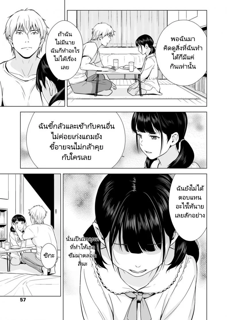 แฟนของผมเธอนั้นขี้อาย [Hiyori Mizuki] Senobi Shoujo to Icha Love Seikatsu หน้า 9
