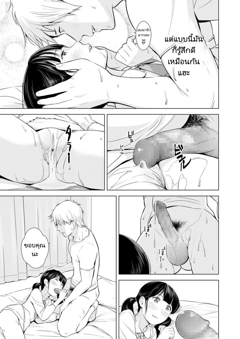 แฟนของผมเธอนั้นขี้อาย [Hiyori Mizuki] Senobi Shoujo to Icha Love Seikatsu หน้า 27