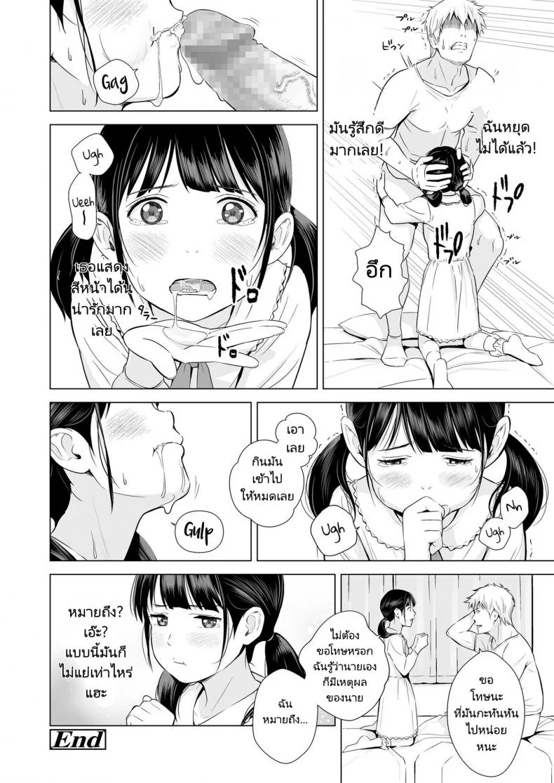 แฟนของผมเธอนั้นขี้อาย [Hiyori Mizuki] Senobi Shoujo to Icha Love Seikatsu หน้า 32