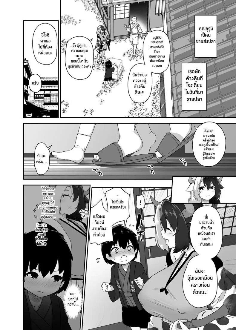 เหตุผลที่อยากเป็นผู้ใหญ่ [Komamesugata (Akure Ekuto)] Kodomo Milk to Otona Pyuppyu - Kids milk&Adult ejaculation (Touhou Project) หน้า 4
