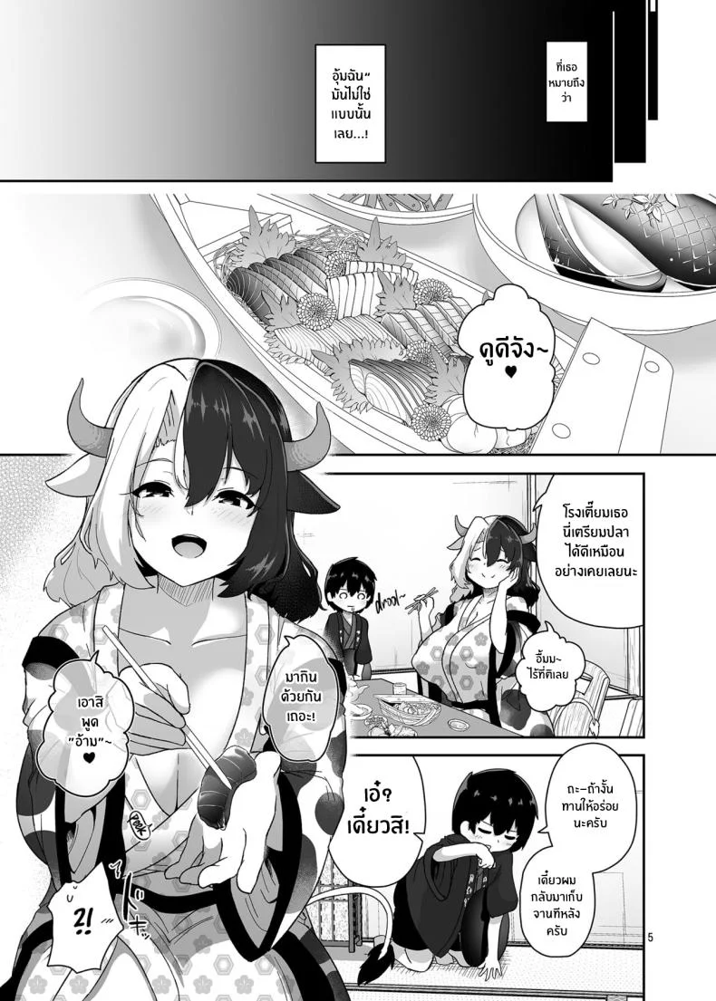 เหตุผลที่อยากเป็นผู้ใหญ่ [Komamesugata (Akure Ekuto)] Kodomo Milk to Otona Pyuppyu - Kids milk&Adult ejaculation (Touhou Project) หน้า 5