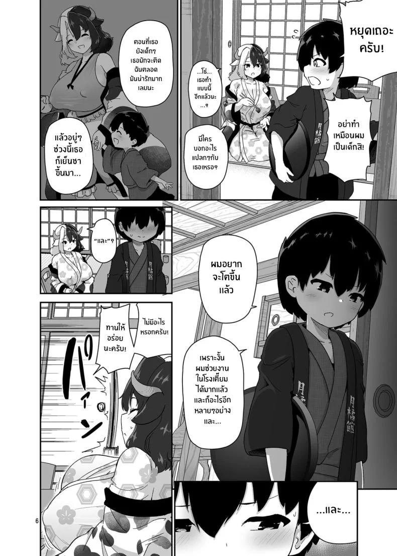 เหตุผลที่อยากเป็นผู้ใหญ่ [Komamesugata (Akure Ekuto)] Kodomo Milk to Otona Pyuppyu - Kids milk&Adult ejaculation (Touhou Project) หน้า 6