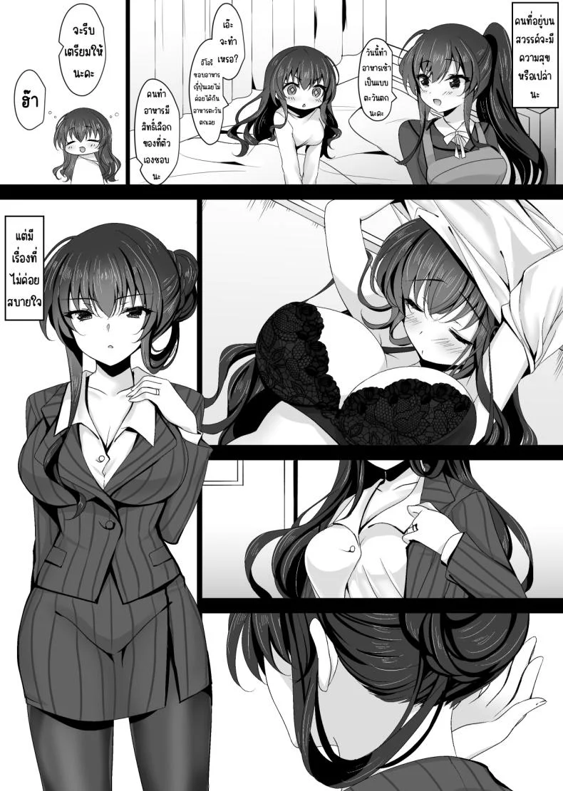 แม่ของสาวที่โดนสะกดจิต (Ichiyo Moka) หน้า 6