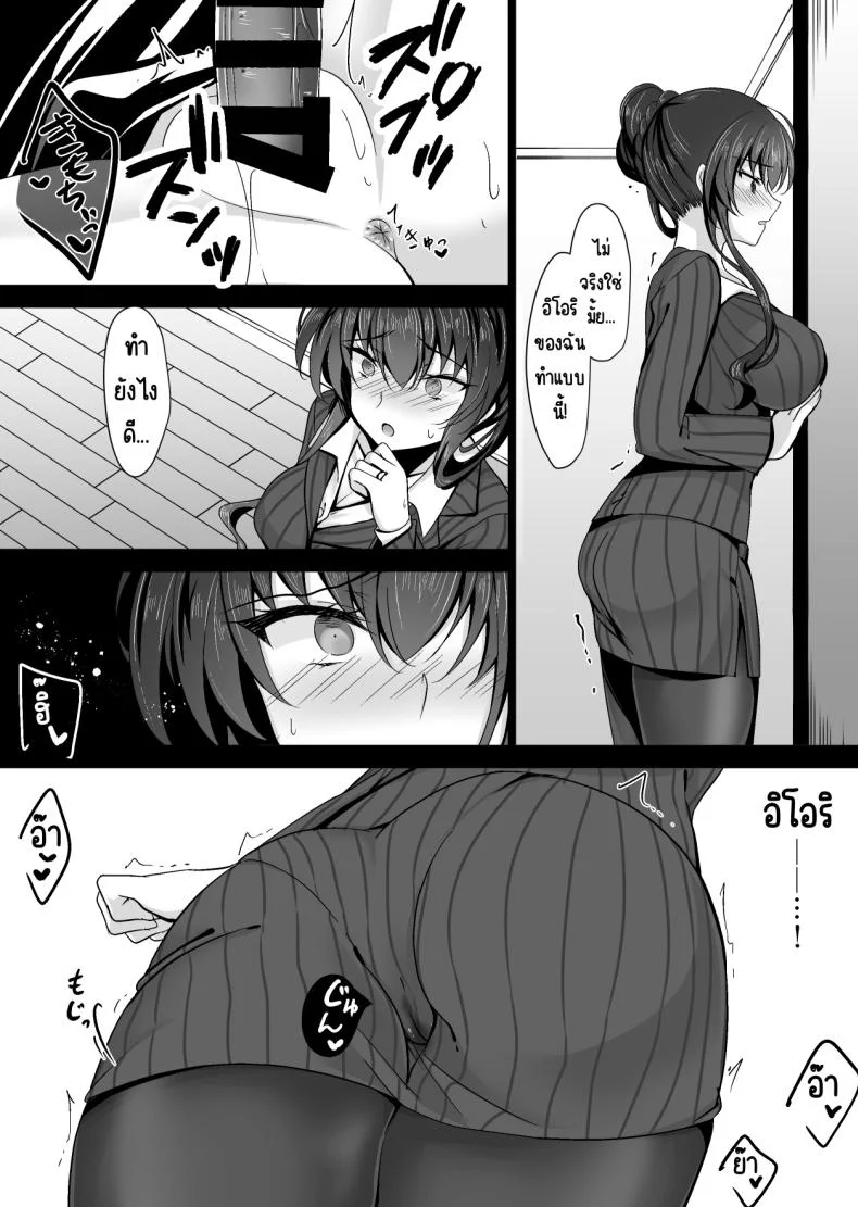 แม่ของสาวที่โดนสะกดจิต (Ichiyo Moka) หน้า 12