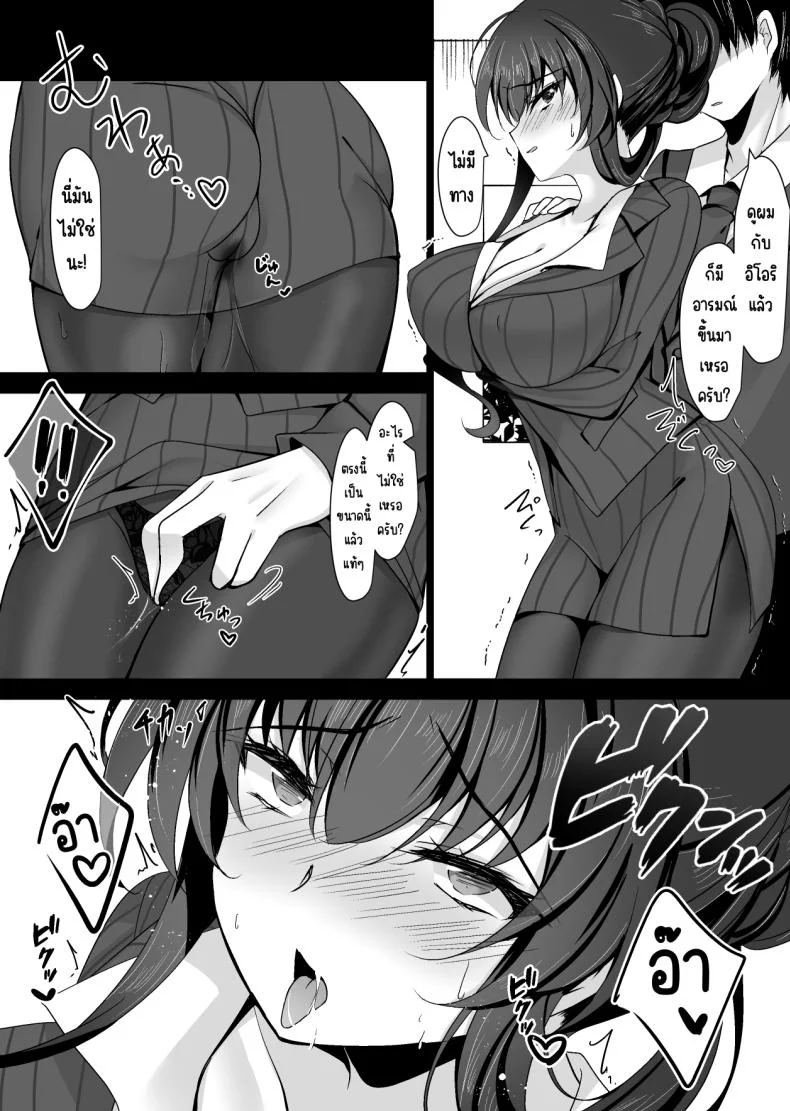 แม่ของสาวที่โดนสะกดจิต (Ichiyo Moka) หน้า 20
