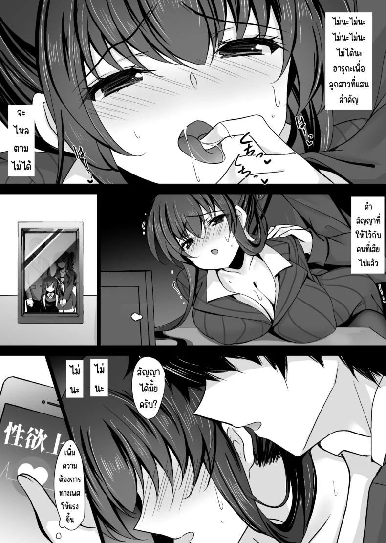 แม่ของสาวที่โดนสะกดจิต (Ichiyo Moka) หน้า 22