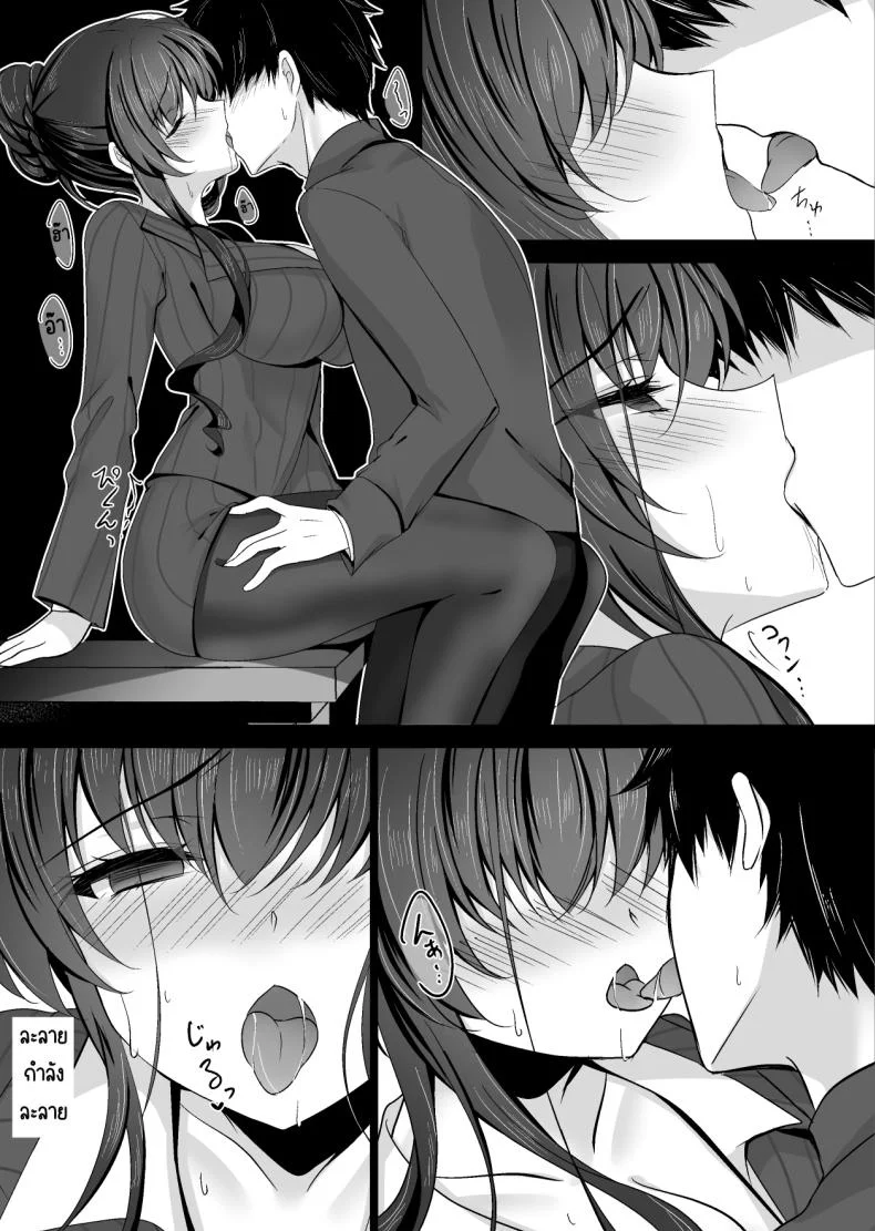 แม่ของสาวที่โดนสะกดจิต (Ichiyo Moka) หน้า 25