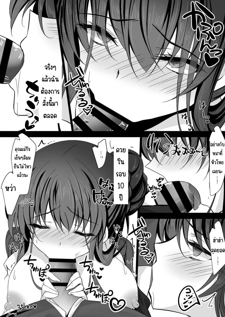 แม่ของสาวที่โดนสะกดจิต (Ichiyo Moka) หน้า 31