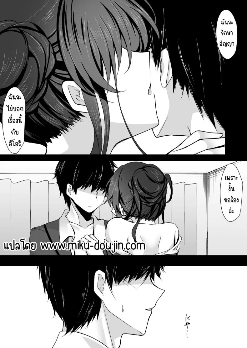 แม่ของสาวที่โดนสะกดจิต (Ichiyo Moka) หน้า 43