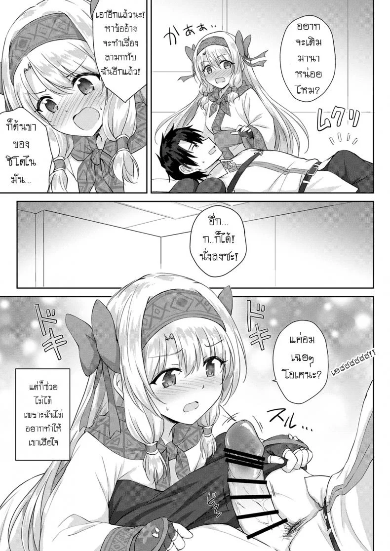 ความพยายามของคุณพี่สาวชิโตไน [54BURGER (Marugoshi)] Sitonai Onee-chan Funtouki (Fate/Grand Order) หน้า 4