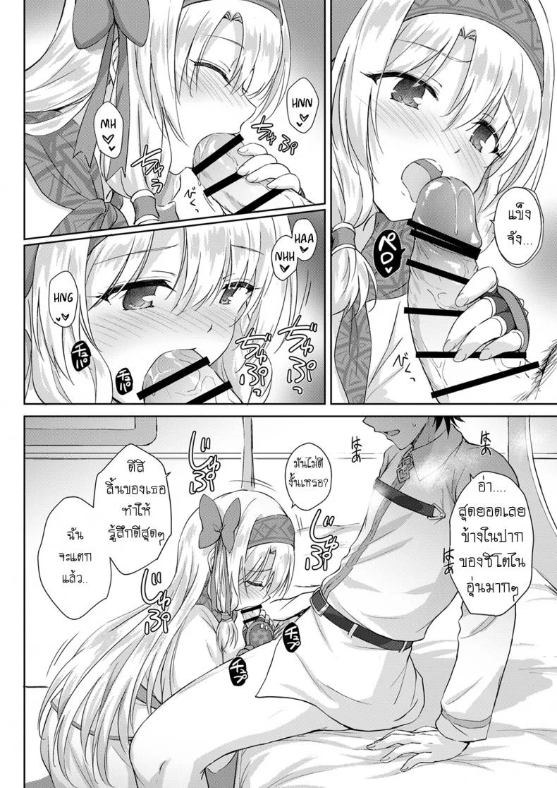 ความพยายามของคุณพี่สาวชิโตไน [54BURGER (Marugoshi)] Sitonai Onee-chan Funtouki (Fate/Grand Order) หน้า 5