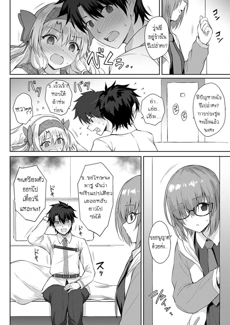 ความพยายามของคุณพี่สาวชิโตไน [54BURGER (Marugoshi)] Sitonai Onee-chan Funtouki (Fate/Grand Order) หน้า 7
