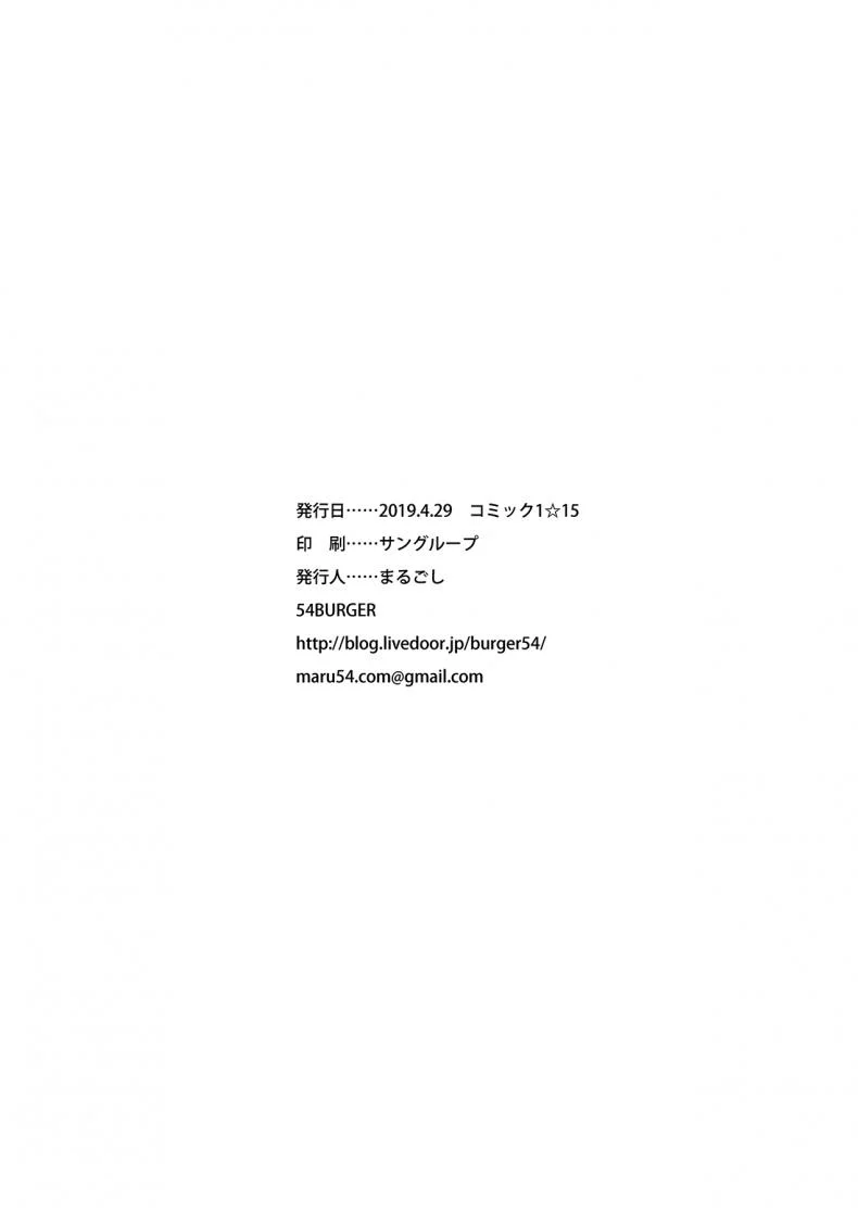 ความพยายามของคุณพี่สาวชิโตไน [54BURGER (Marugoshi)] Sitonai Onee-chan Funtouki (Fate/Grand Order) หน้า 24