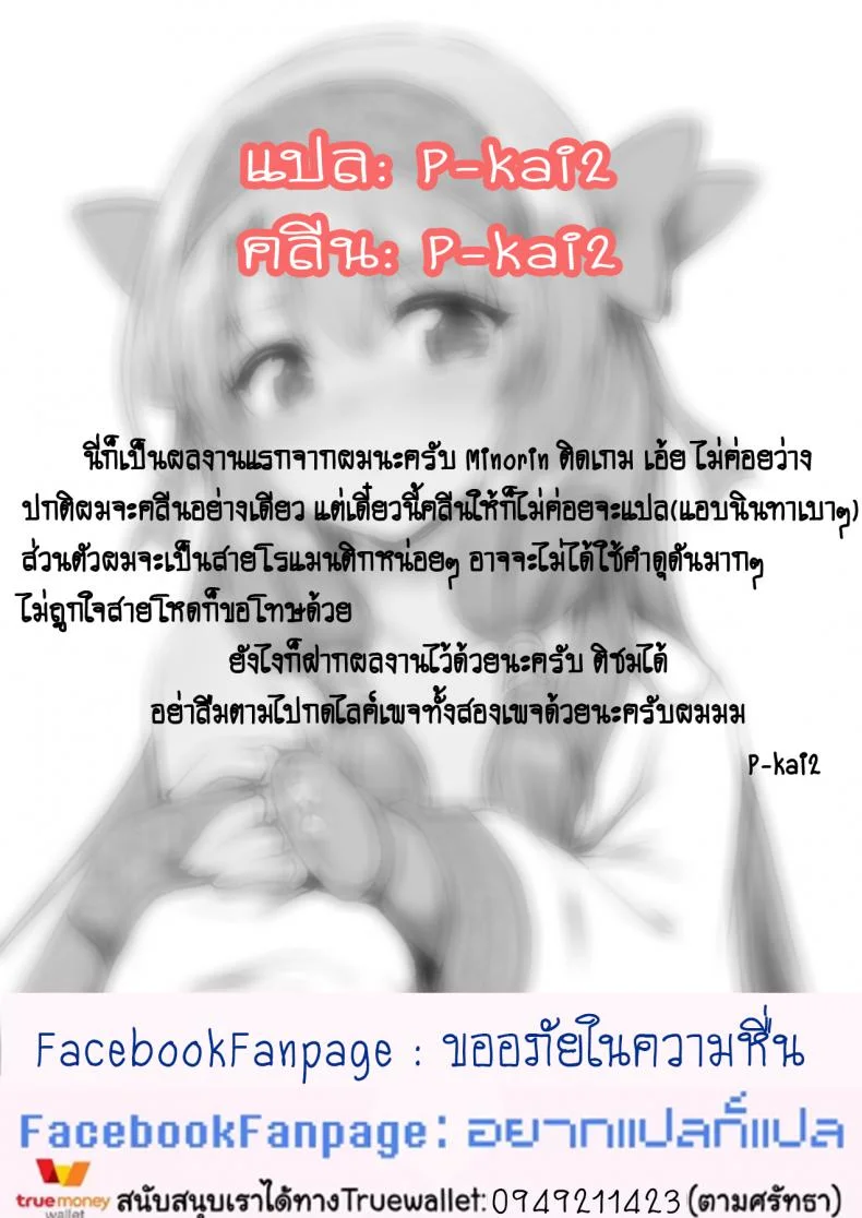 ความพยายามของคุณพี่สาวชิโตไน [54BURGER (Marugoshi)] Sitonai Onee-chan Funtouki (Fate/Grand Order) หน้า 25