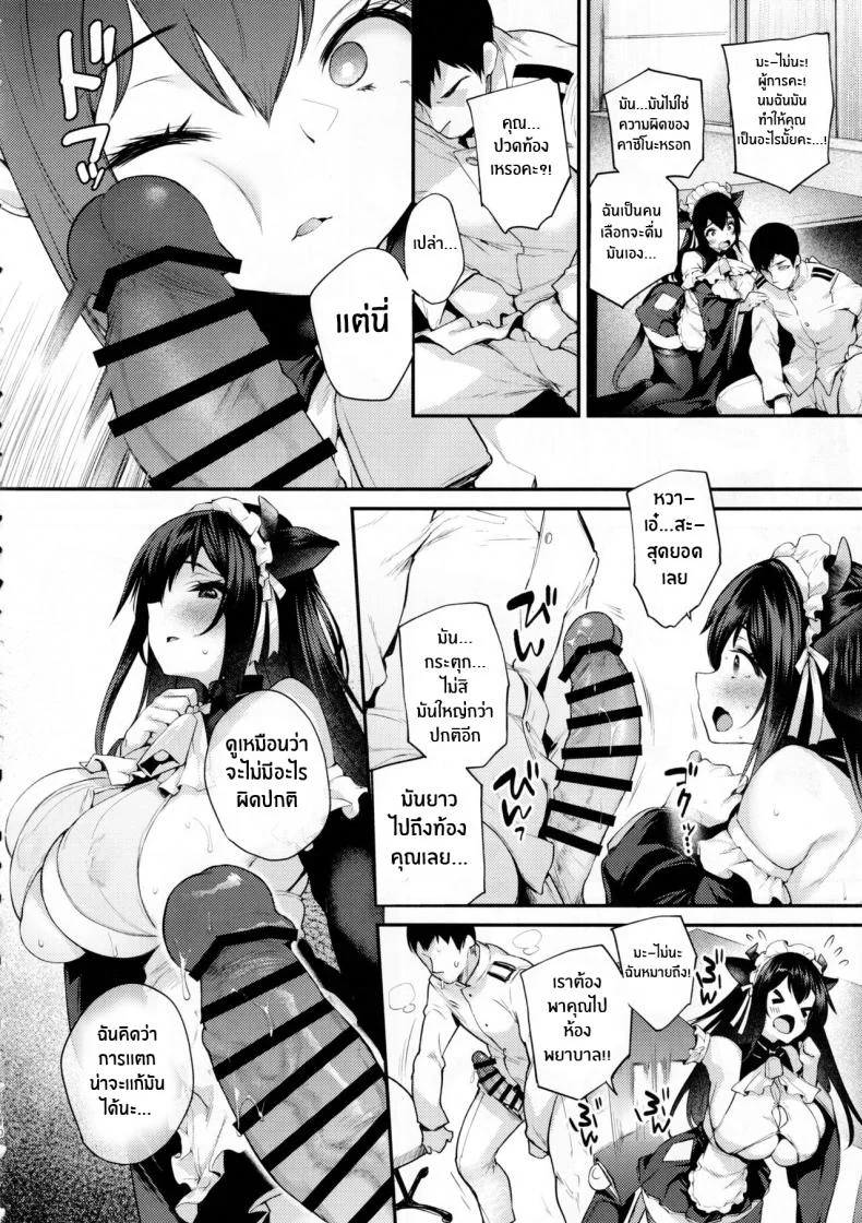 อยากได้นมมั้ยคะผู้การ(C101) [Mata Ashita (Oohira Sunset)] Shikikan, Nondara Dame desu yo (Azur Lane) หน้า 9