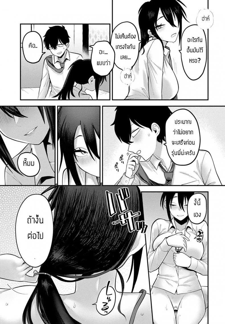 วิธีสร้างความมั่นใจ [Ebi Fry Teishoku] Jishin no tsukekata How to build self-confidence AFTER หน้า 11