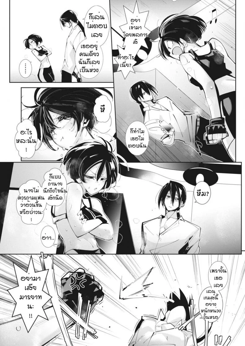ว่าอ้วนได้ไง [Mako kujira] Kimi to ouchi fitness หน้า 5