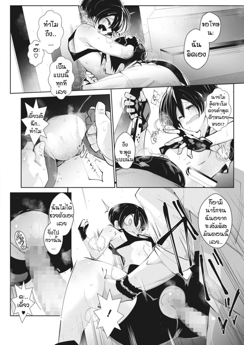ว่าอ้วนได้ไง [Mako kujira] Kimi to ouchi fitness หน้า 10